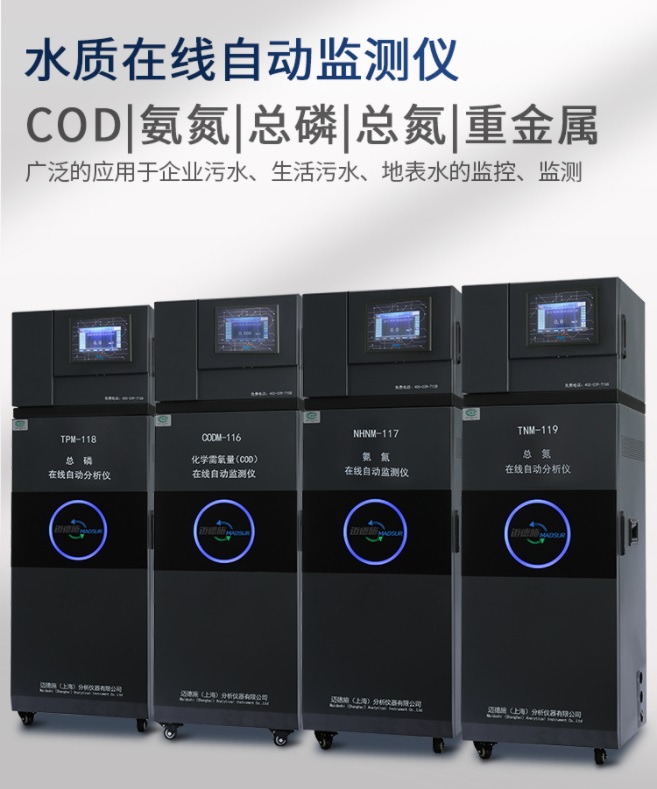 1657343595199365.jpg 水質(zhì)在線自動(dòng)監(jiān)測儀.jpg